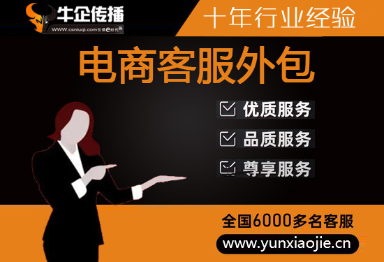 沈阳外呼客服