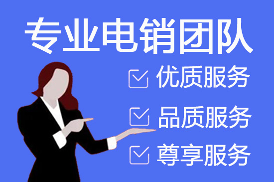沈阳语音客服外包公司