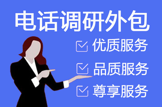 沈阳营销外呼