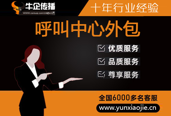 沈阳电销中心