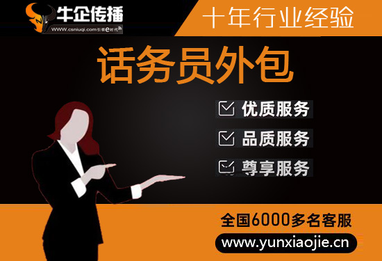 沈阳电话代接业务